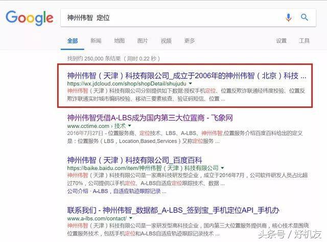 通过手机号定位手机位置可靠吗,自己的手机号不在身上可以定位吗