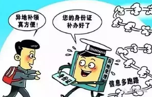 异地可以办身份证福建厦门,厦门异地办理身份证多久能拿到