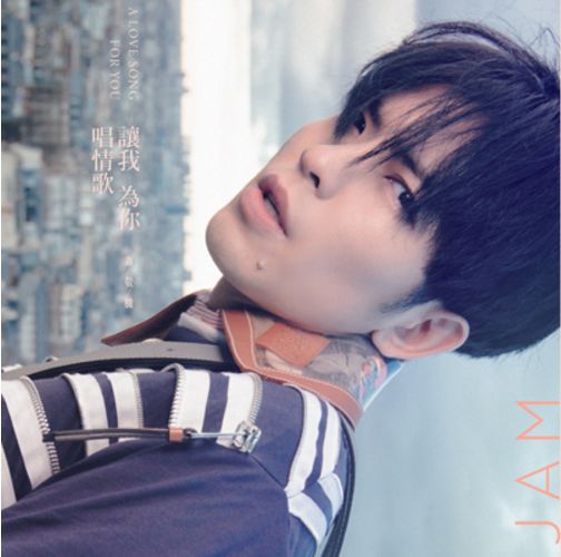 让萧敬腾为你唱情歌?梦想即将成真!香蕉小哥哥已准备,那么你呢