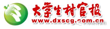 祝贺!10位大学生村官当选“青春榜样”