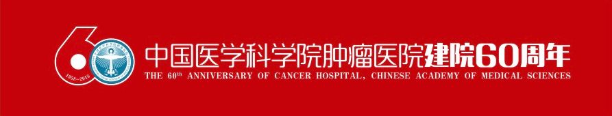 「学术前沿」王昕医生：PALLET研究前景可期，新辅助内分泌治疗新思路