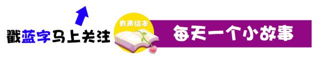 神奇糖果店有声故事,7-10岁绘本有声故事神奇的糖果店