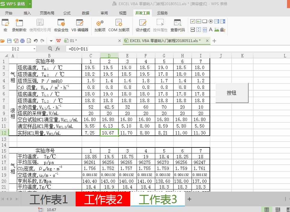 excelvba零基础到精通教程,excelvba批量新建工作表并命名