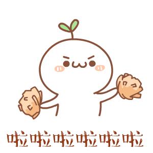 长草颜团子日常图片,长草颜团子表情大集合