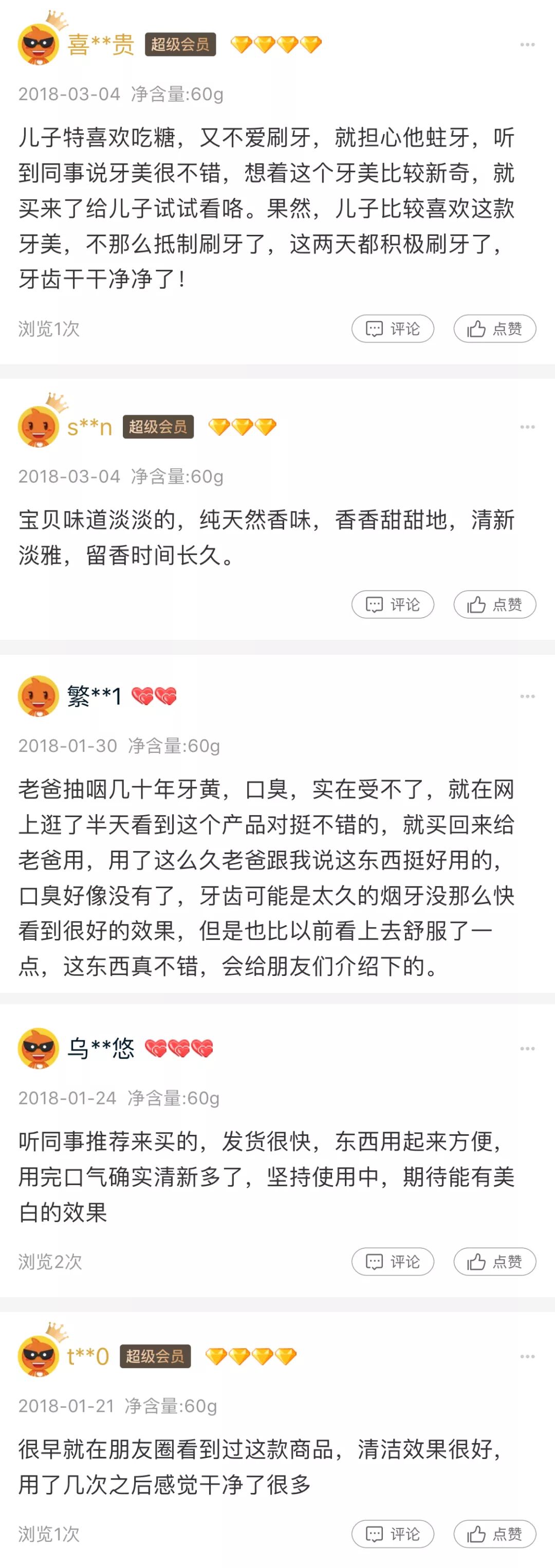 牙齿美白慕斯真的好用吗,牙齿美白慕斯真的好吗