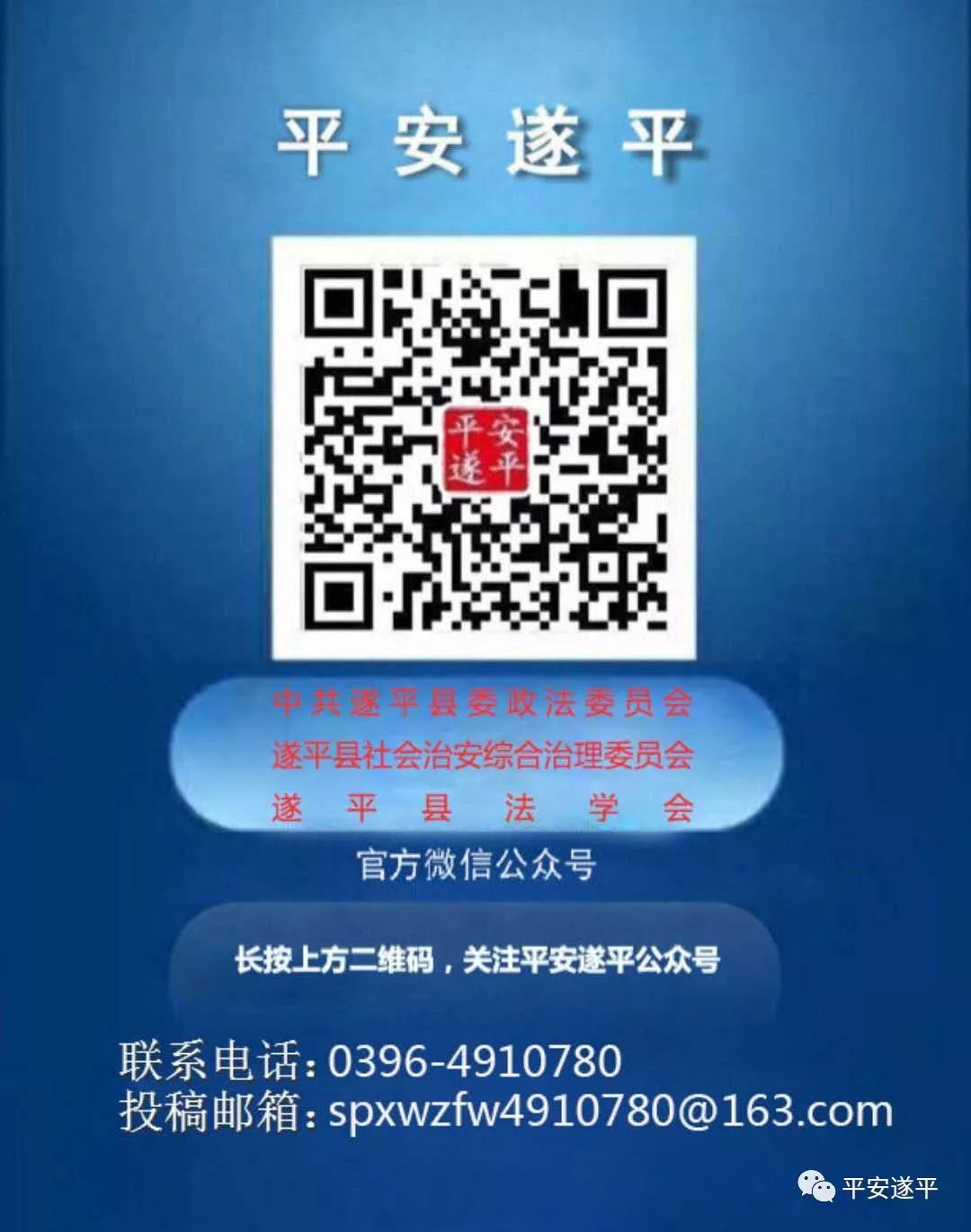 【平安提醒】孩子起名用这些字要当心！银行不给*款贷**，火车票都买不了