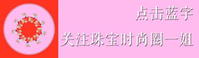 芭莎珠宝国内珠宝,芭莎珠宝