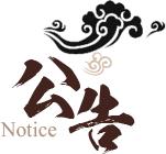 【FM889】滨州金融领域扫黑除恶行动开始了!举报热线公布