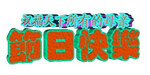 母亲节一束康乃馨送给最亲爱的人,母亲节送妈妈康乃馨图片