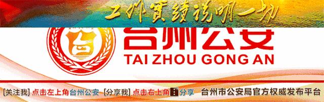 浙江公安破获的最新诈骗案,浙江绍兴警方破获套路贷