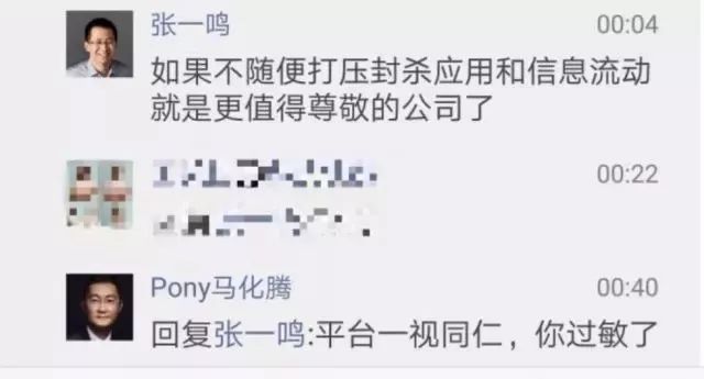 这可能是张一鸣、马化腾朋友圈掐架最全的分析