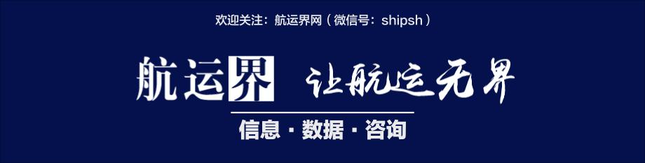 威尔森携手日立分析仪器公司推出含硫检测仪，并实现船上便捷测试丨航运界