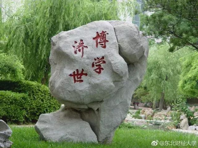 大连市有哪些大学排行榜,大连6所高校