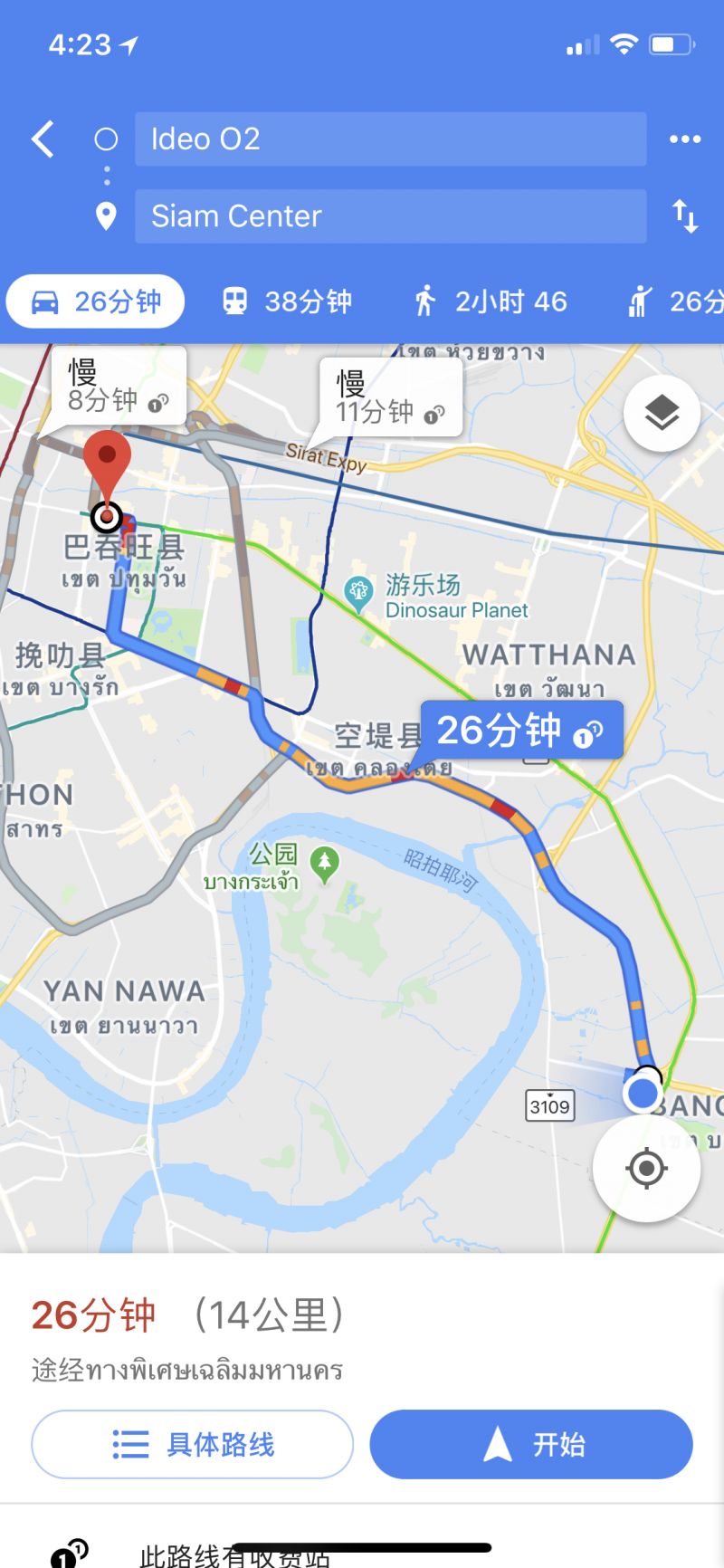 泰国游神器,泰国出行必备app