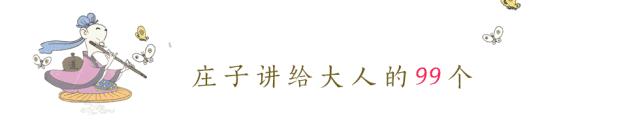 乱了才想要治理，就好像病了才想要医｜庄子说