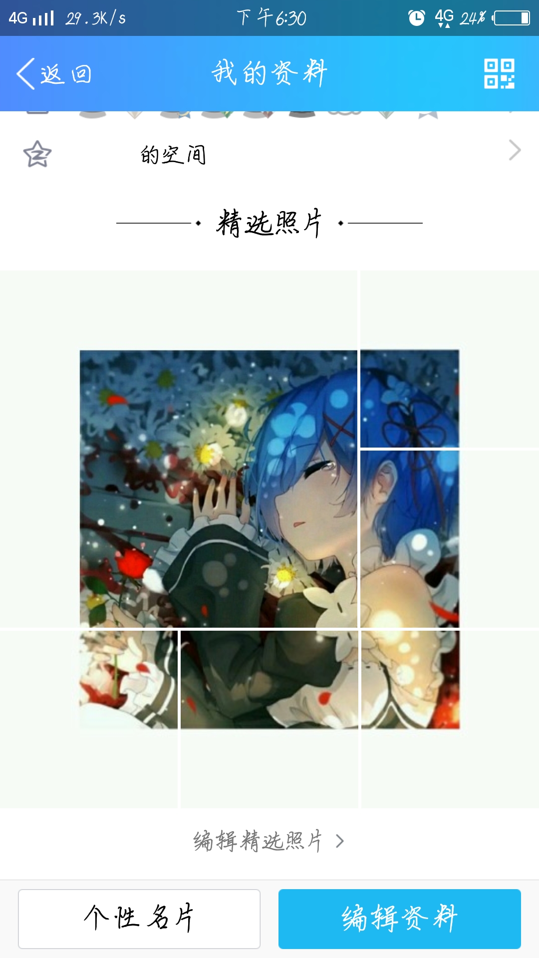 动漫拼图照片,动漫拼图软件