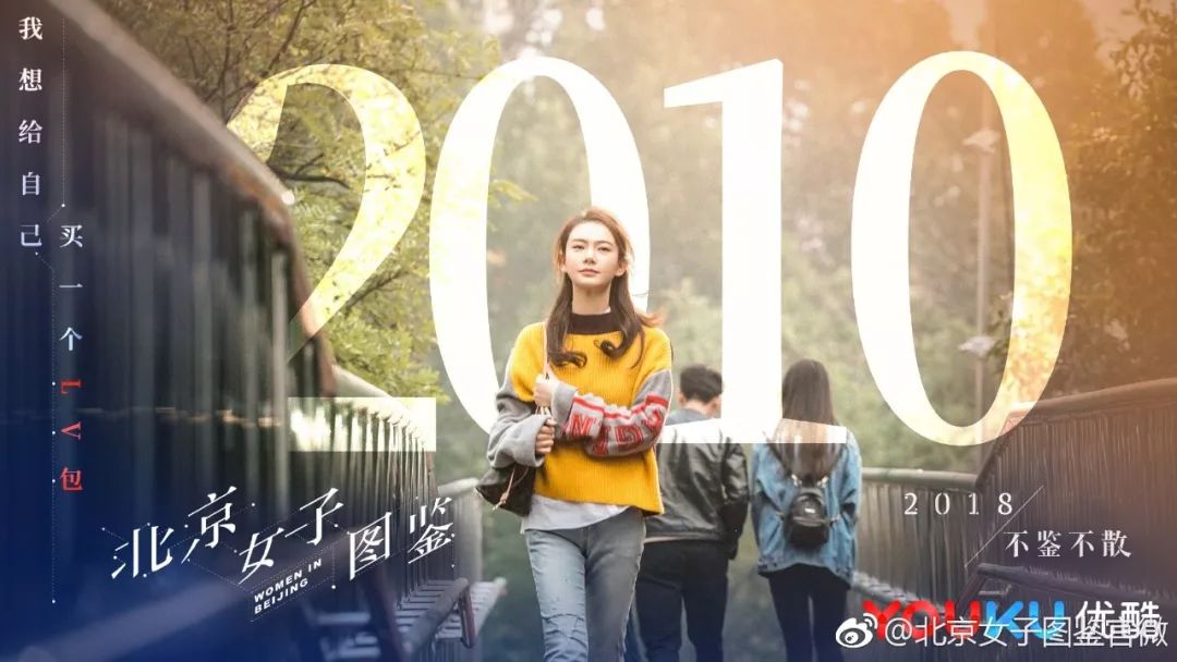 北京女子图鉴丨戚薇“陈可”同款包包搜罗