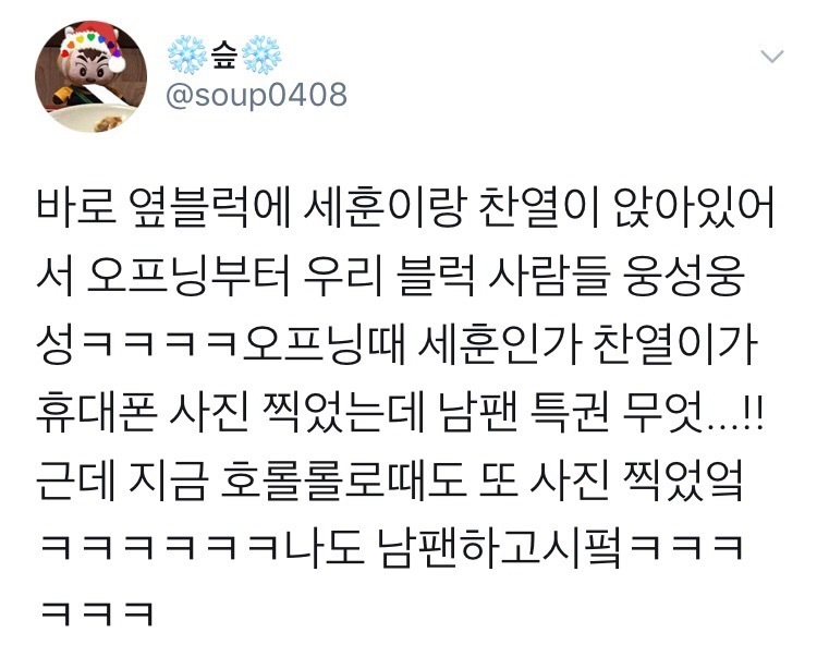 exo后记完整视频,exo灿烈世勋看演唱会