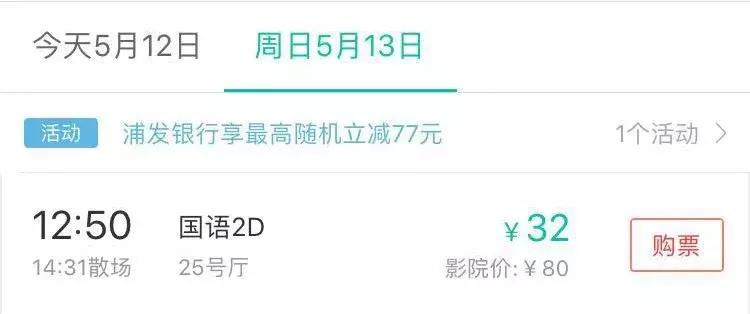 远离剧透烦恼,在家就能同步看院线电影?移动电影院了解一下!
