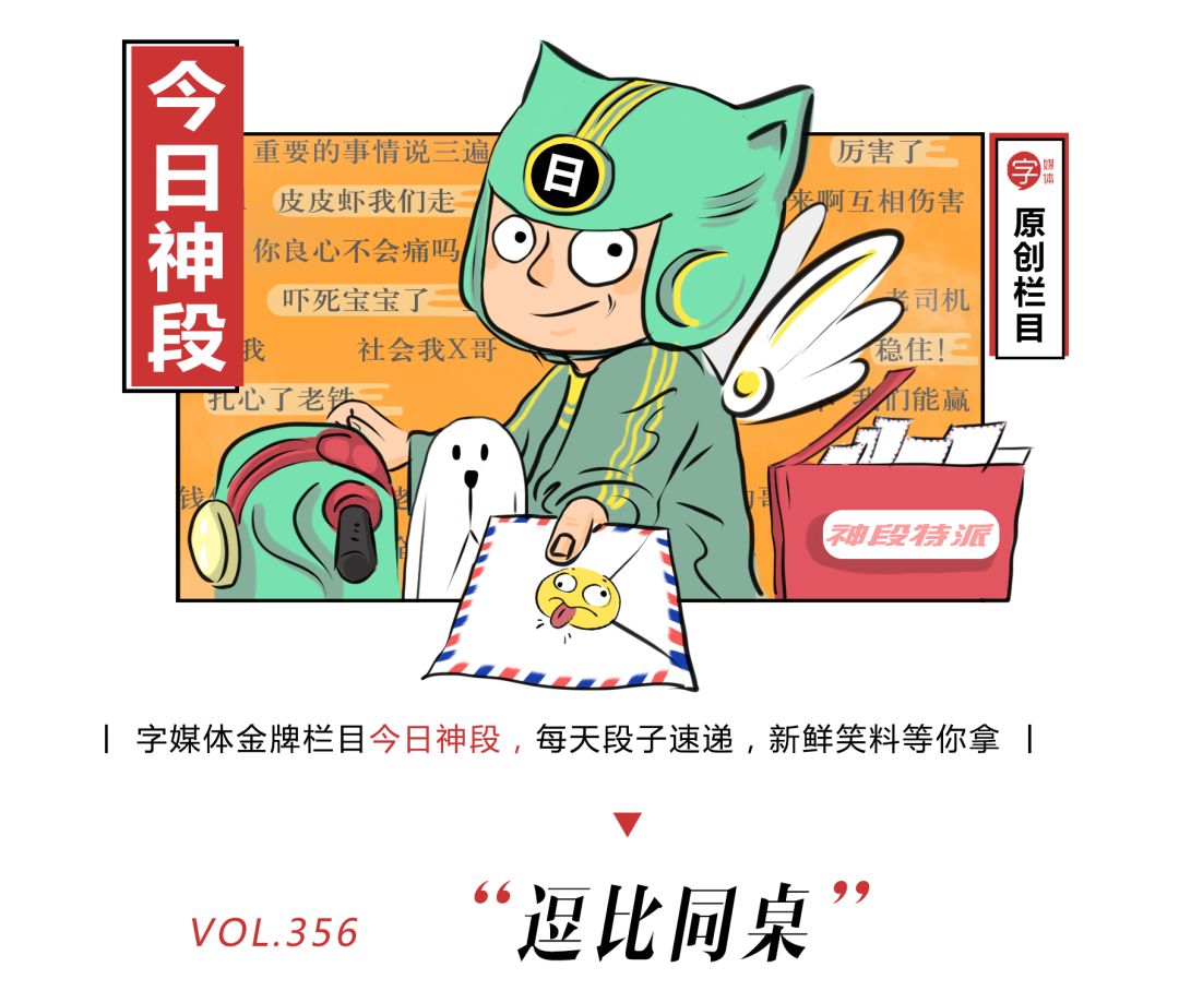 我们两个男生互相摸大腿被老师点名，女友听了要分手！