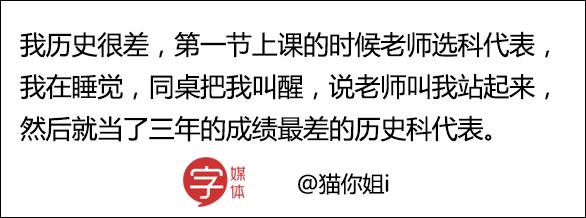 我们两个男生互相摸大腿被老师点名，女友听了要分手！