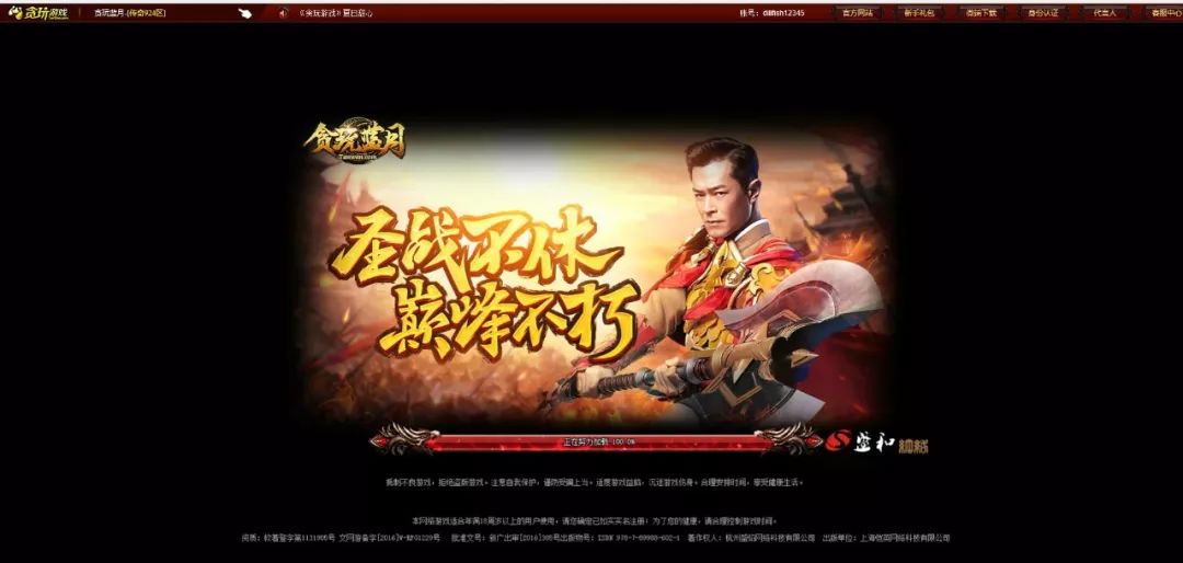 贪玩蓝月游戏,贪玩蓝月是一款怎样的游戏