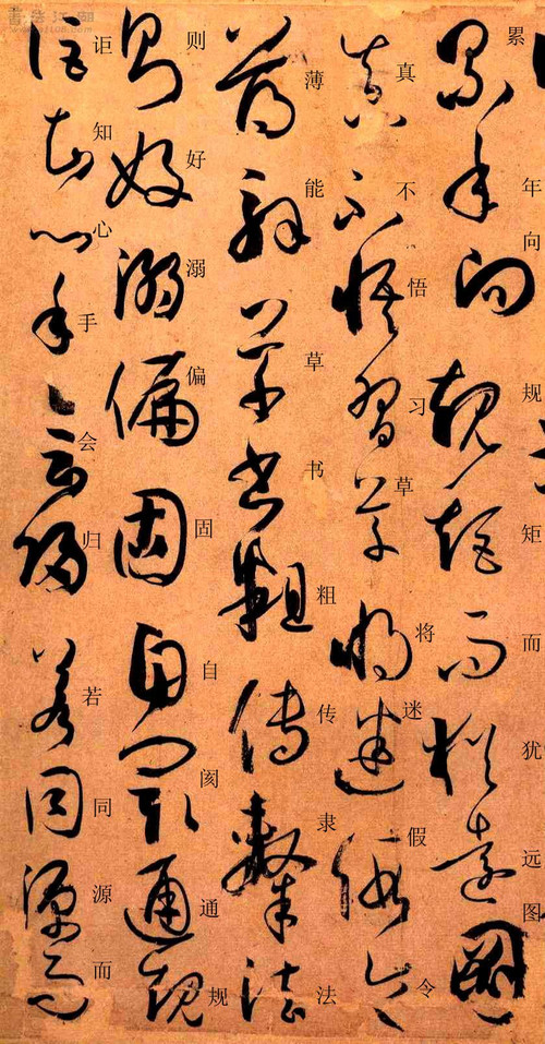 书谱草书写法范例大全,书谱是草书的基础知识