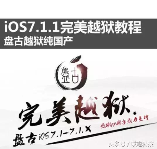 iphone从哪个版本开始不能越狱了,现在的iphone为什么不用越狱了