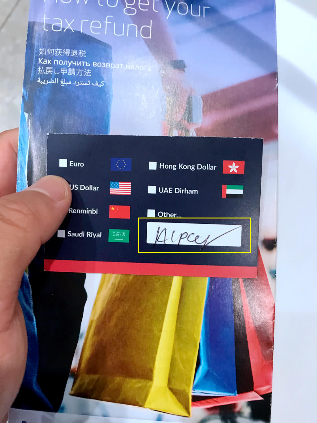 用支付宝最方便，教你如何在英国办理退税！