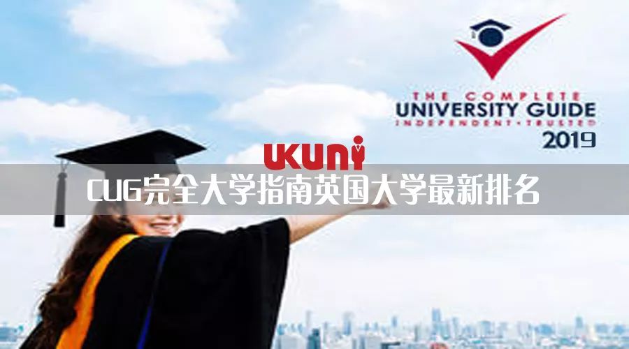 「DIY攻略」中国教育部承认学位的英国大学名单