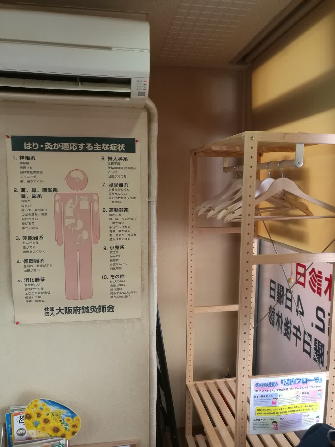 日本针灸大阪,日本体验针灸