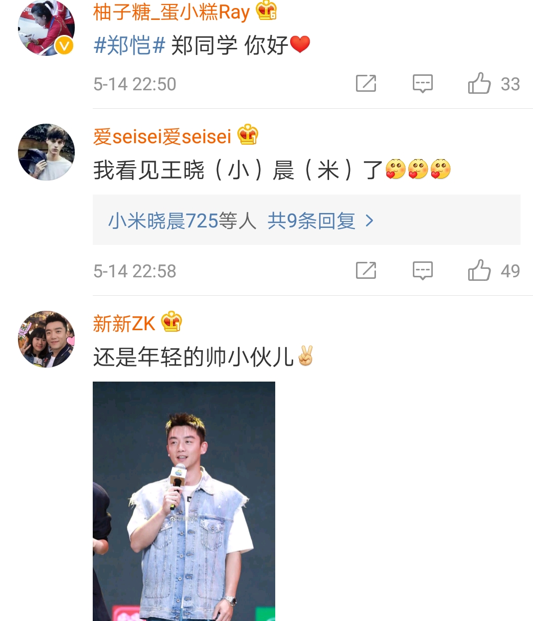 王晓晨郑恺大学同学 (郑恺陈赫王晓晨的综艺节目)