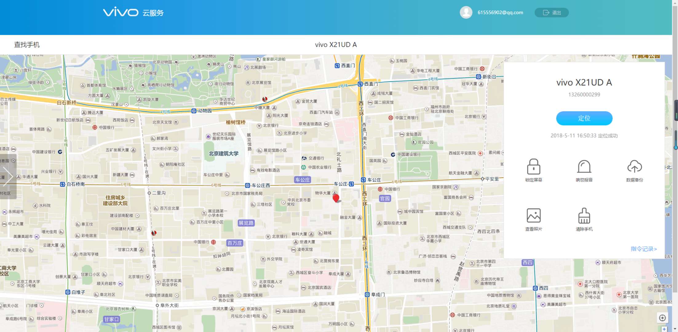 手机丢了不用急教你几个妙招,手机丢了不用担心教你一招