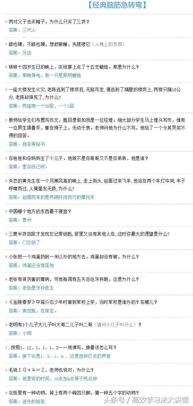 超难脑筋急转弯大全及答案爆笑版,1000个笑死人的脑筋急转弯笑话