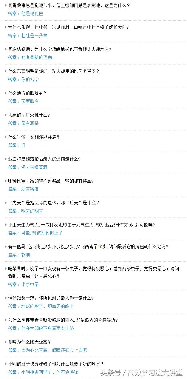 超难脑筋急转弯大全及答案爆笑版,1000个笑死人的脑筋急转弯笑话