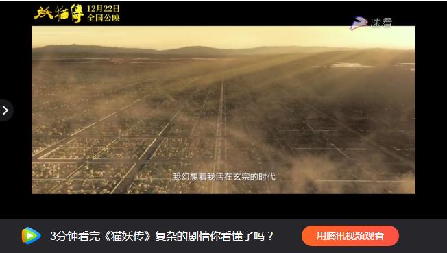 妖猫传电影中最美的片段,电影妖猫传长安的图片