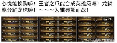 cf龙鳞换购,穿越火线怎么快速的获得战龙碎片