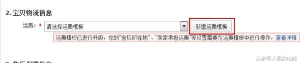淘宝运营商品运费模板,淘宝运营怎么解决运费问题