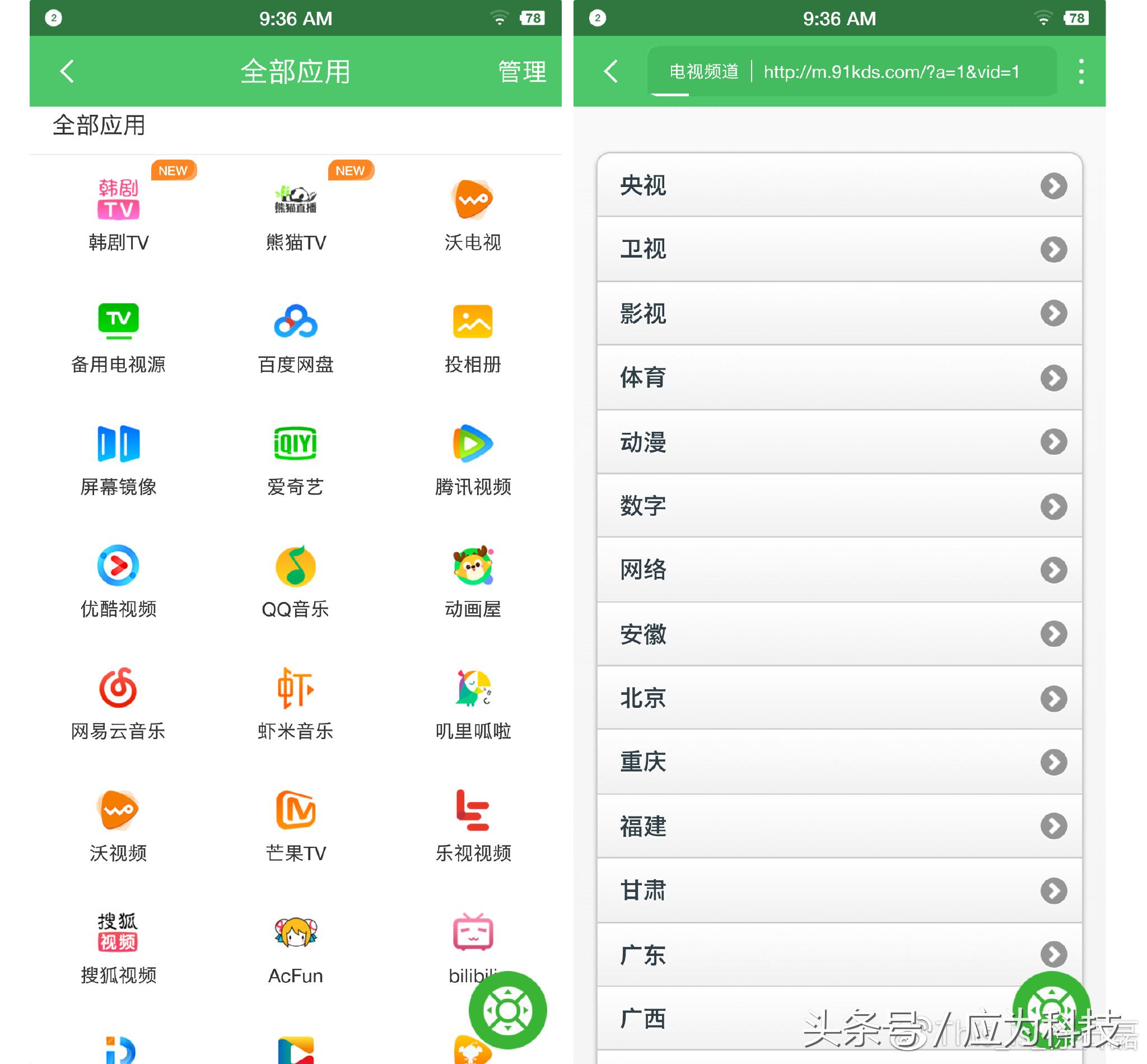你家电视是否早已尘封？快来一颗电视果唤醒它