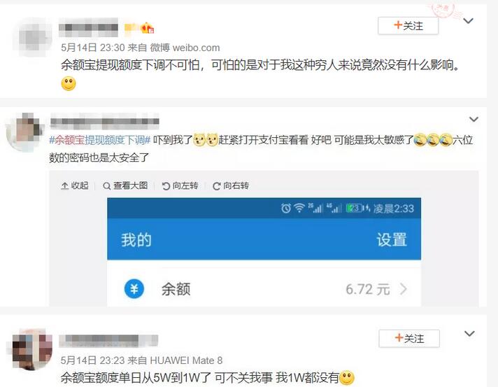 怎么提升余额宝快速提现每日限额,余额宝每天提现到银行卡限额多少