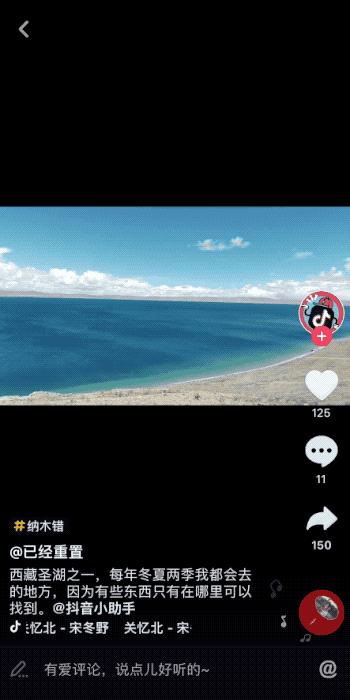 抖音上值得去的旅游景点,五色神湖景区