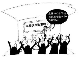 揭秘广西传销,广西打击传销7个典型案例