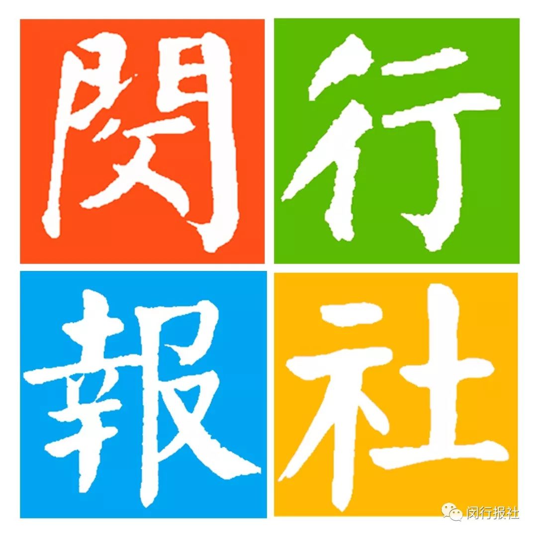 闵行C位出道，这个“乾坤大挪移”将改变你我的生活