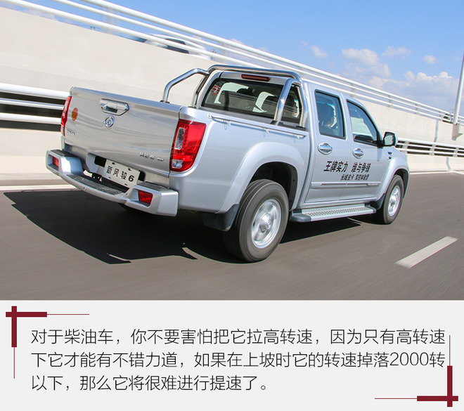 长城风骏6标准型两驱皮卡,长城风骏6全新柴油皮卡