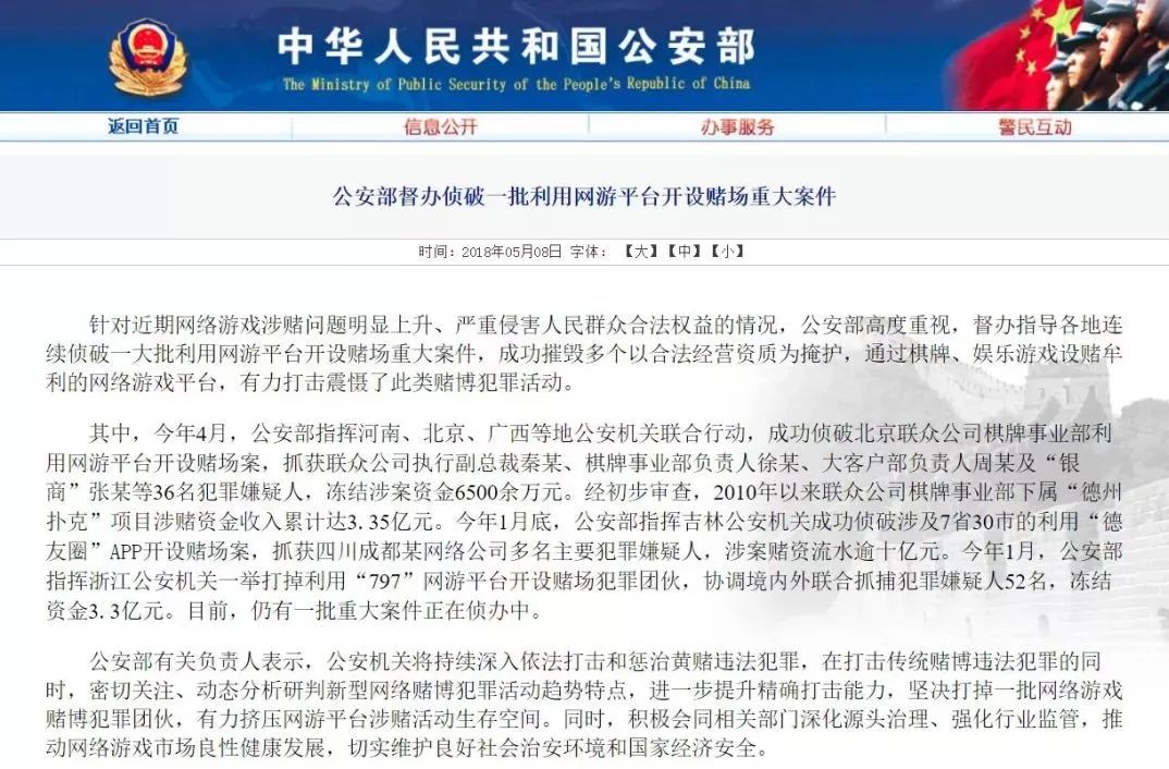 二十周年之际,从世界第一到违法封禁的联众