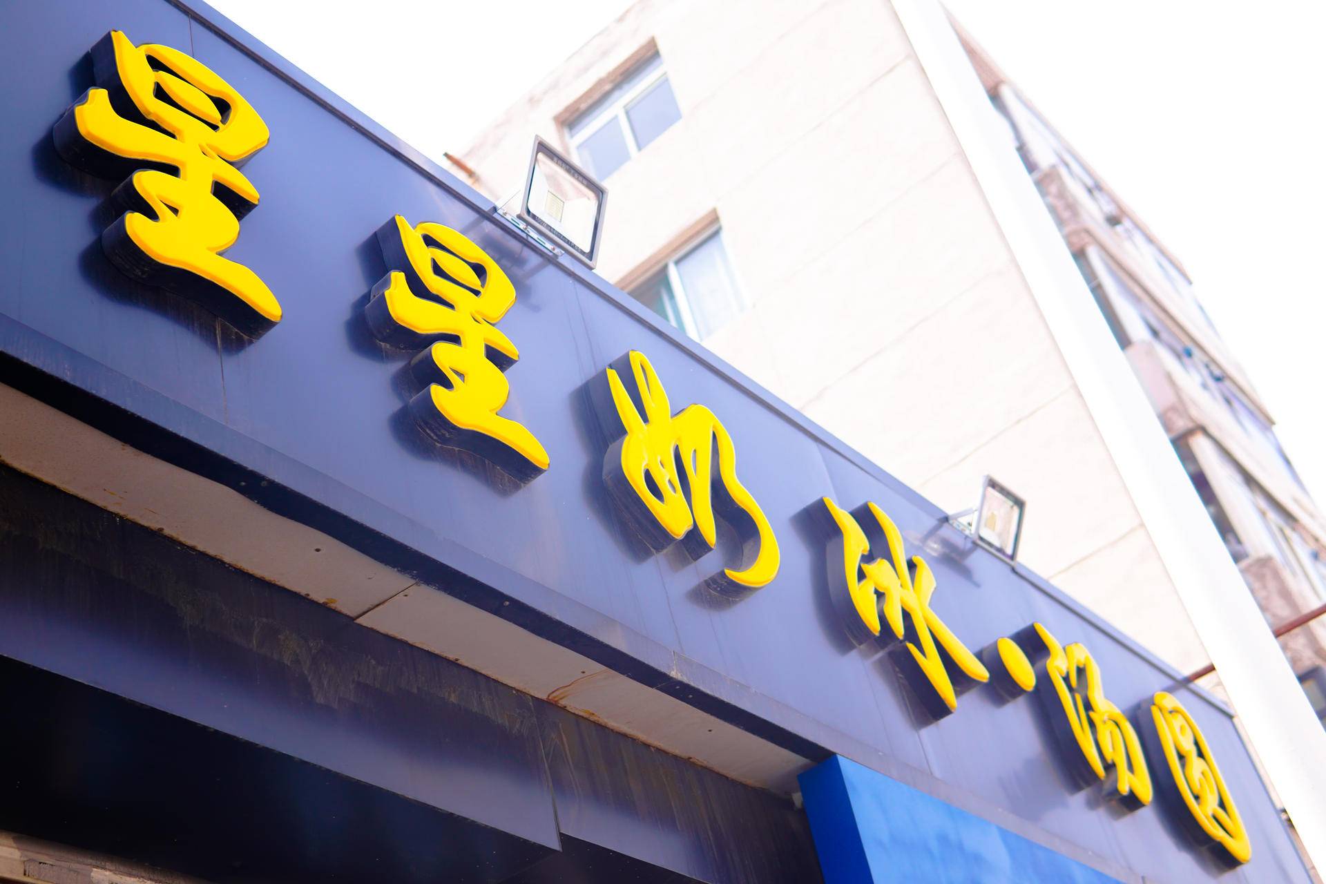 一年只有这几天吃到的美食,一年只卖一个月的甜品