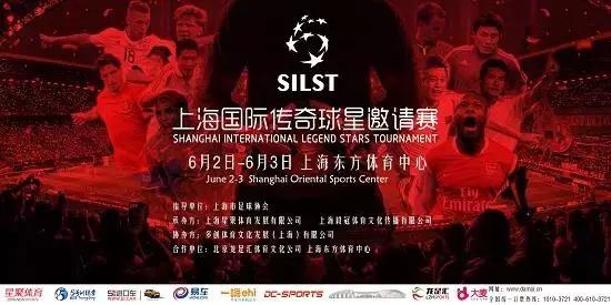 传奇明星赛足球,企鹅明星赛鹿晗