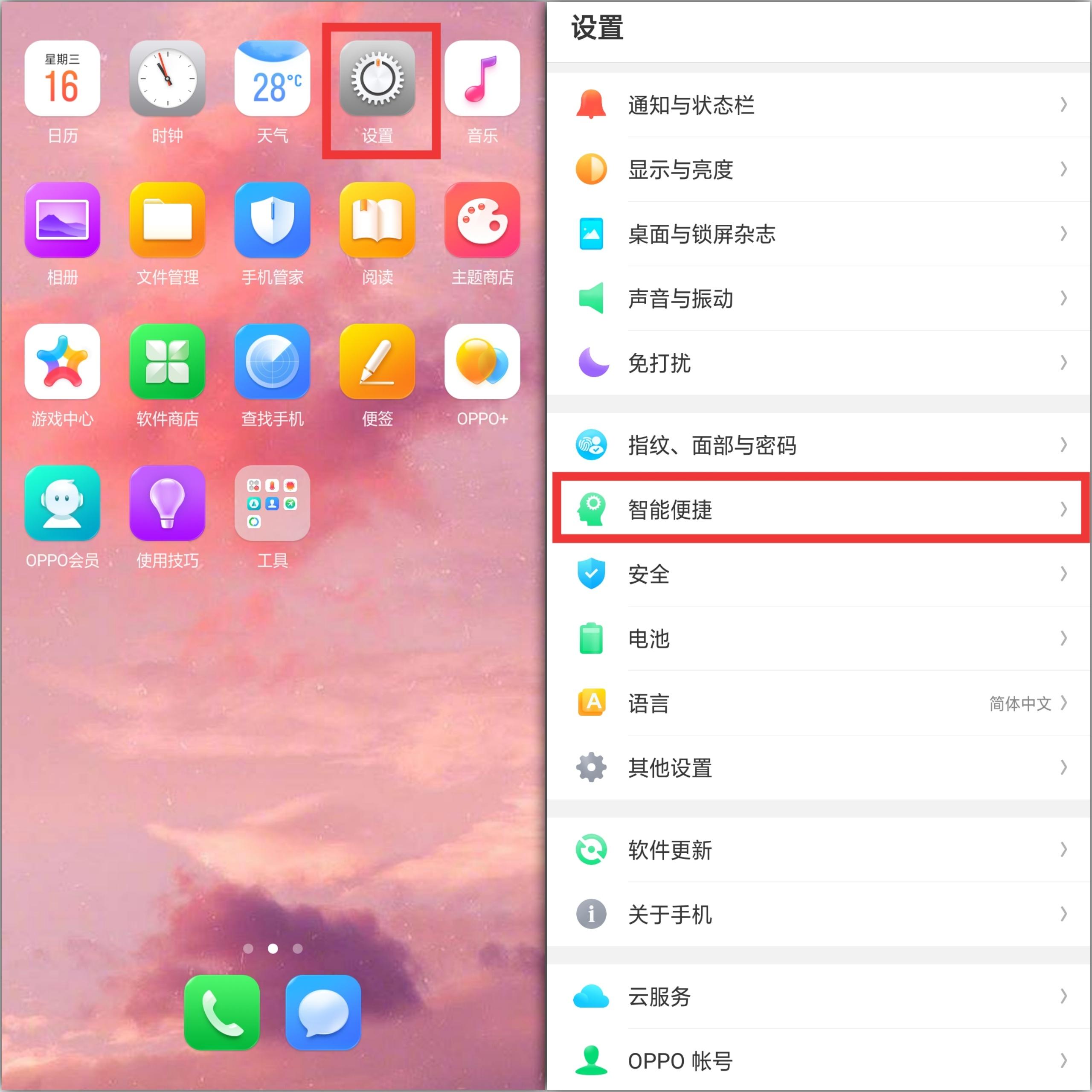 怎样延长oppo手机使用时间,oppo手机长时间不用要注意什么
