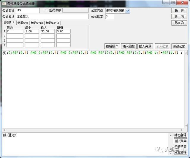 抓次日涨停板最强选股公式,突破涨停板最高价选股公式