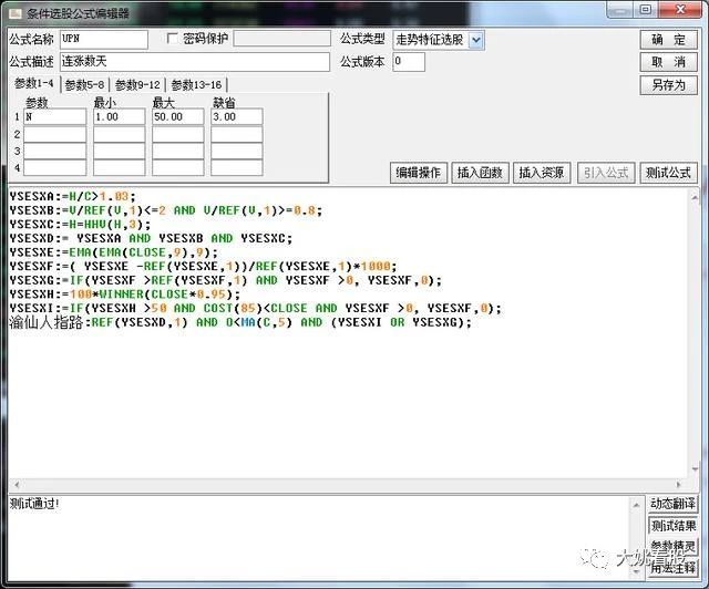 抓涨停板最强选股公式,炒股连续涨停选股实战技巧